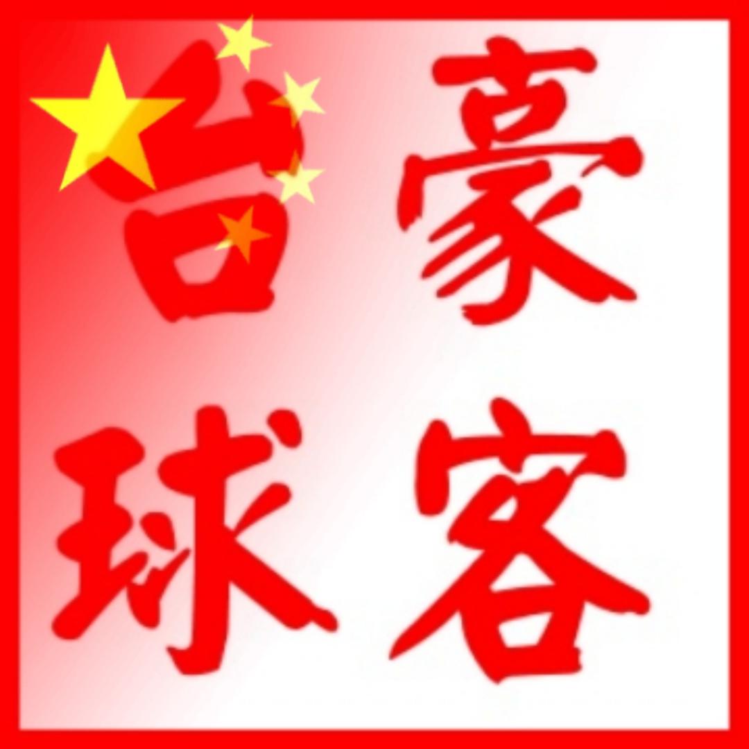 豪客乔氏台球俱乐部_索尼PS5体验馆