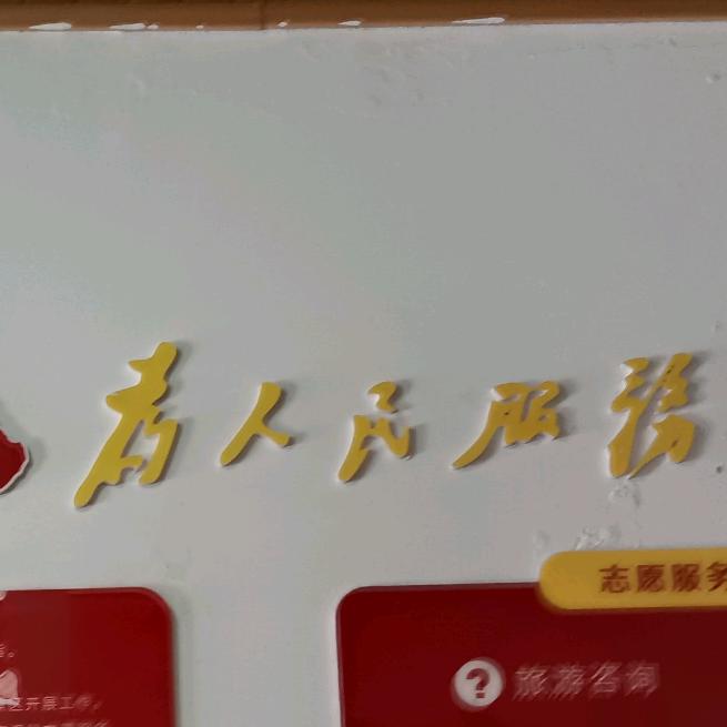 中国人（太原孝恩）