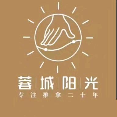 蓉城阳光福利官