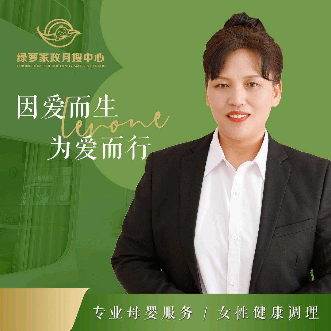 绿萝月嫂培训中心
