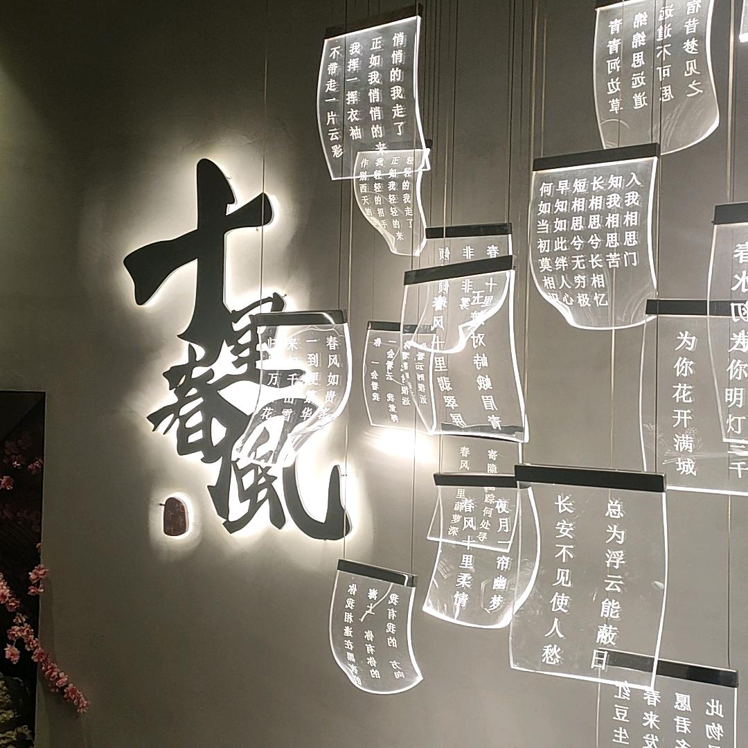 十里春枫店长小谢