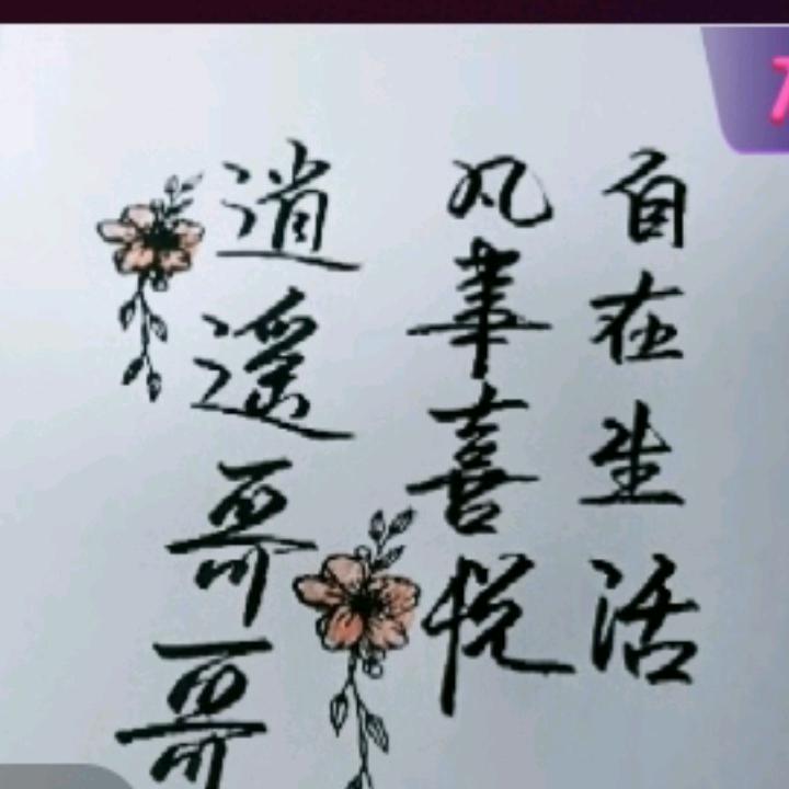 逍遥哥哥