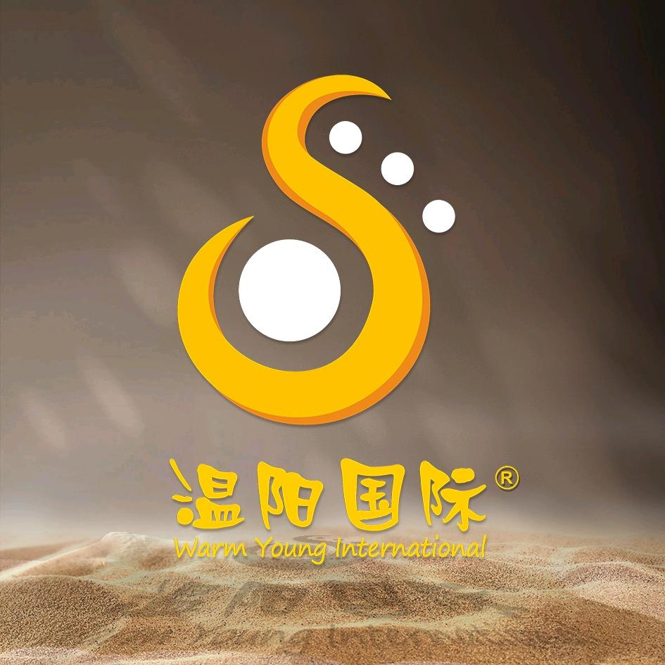 温阳国际云南普洱运营中心