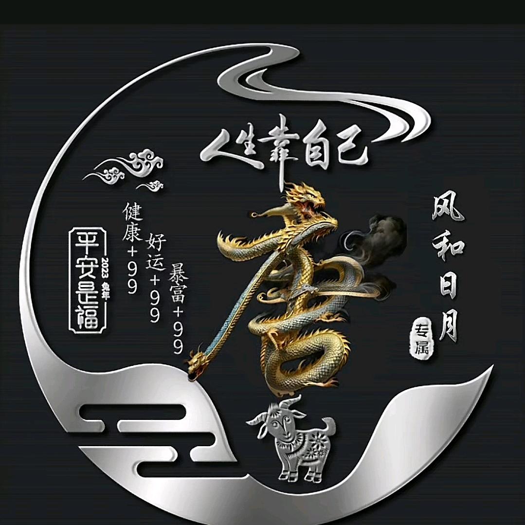 风和日月