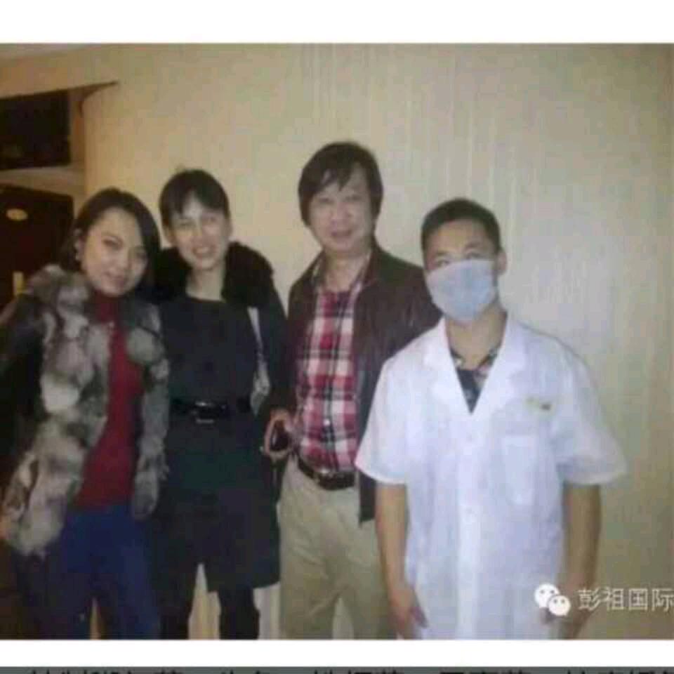 彭方＋给你一身健康