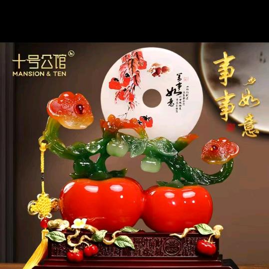 珍玉