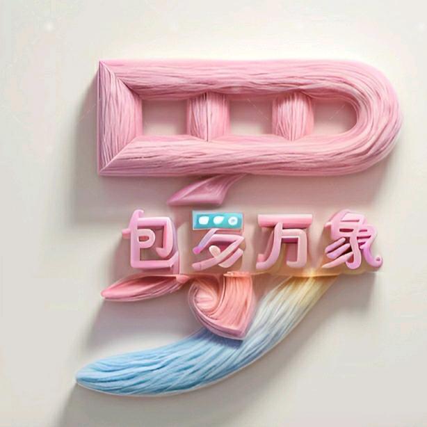 ℳ̶̶̶̶♡̶҉满山猴子ℳ我腚最红ᥫᩣ