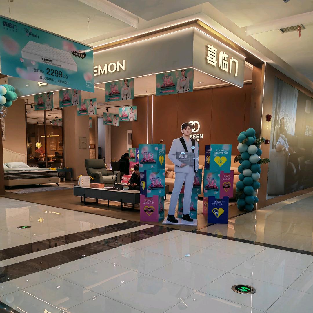 石门喜临门叶青