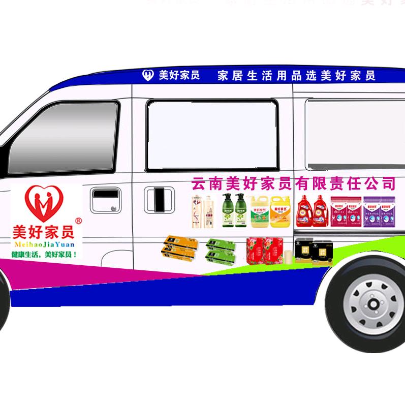 美好家员&山泉皇帝