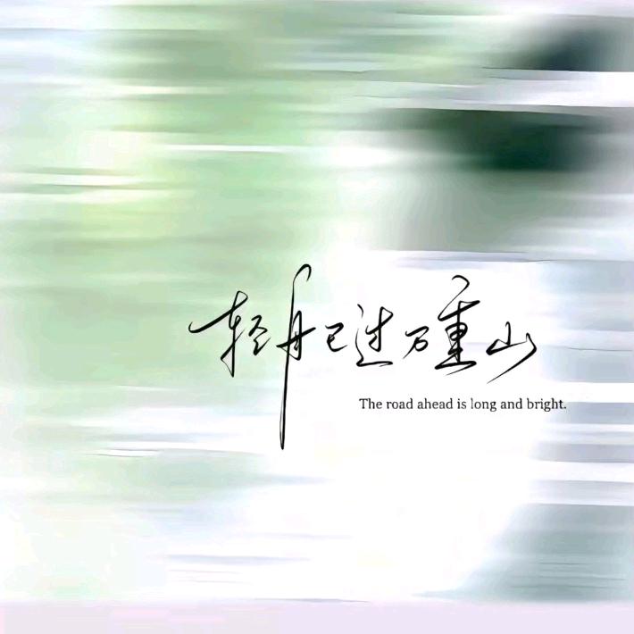 💞与༈你࿆约༘见࿐