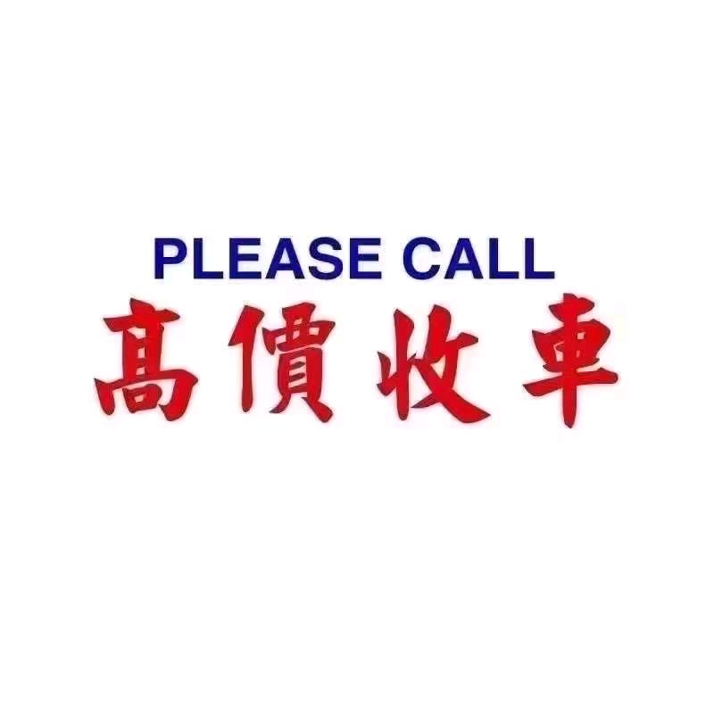 广州白云区北村批车