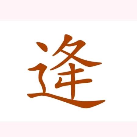 逄氏老味道纯花生油大面鱼鸡蛋麻花