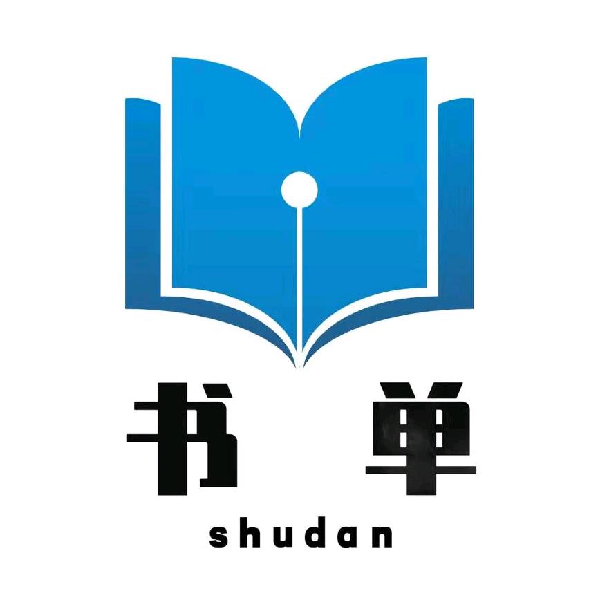 富有书单