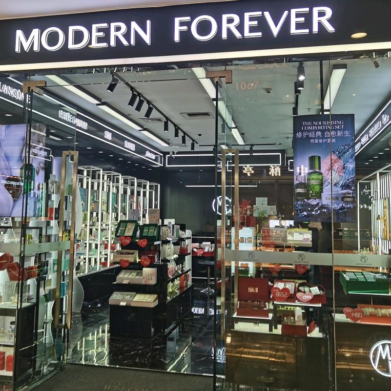 MF精品美妆～（海安万达店）