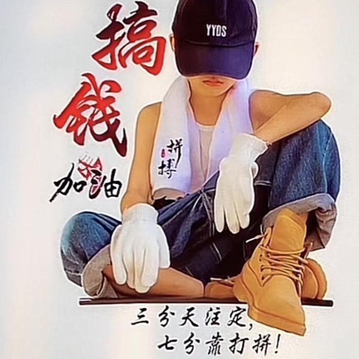 大葱明