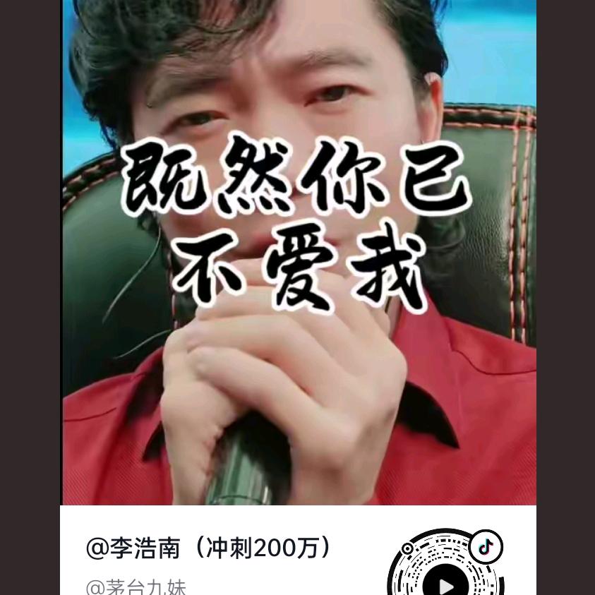 爱恨情仇