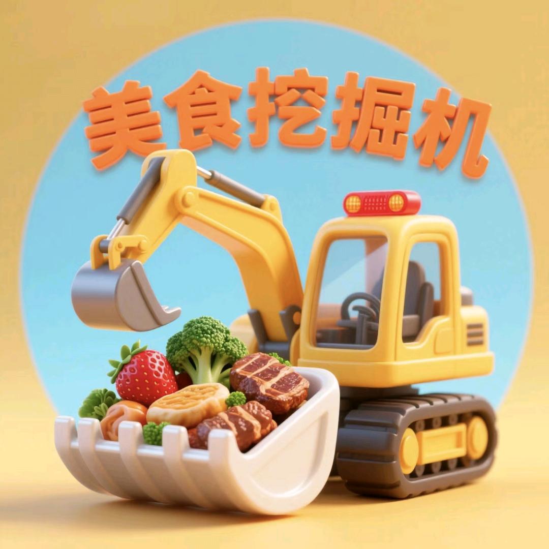 美食挖掘机（分享版）
