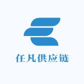 义乌市任凡供应链