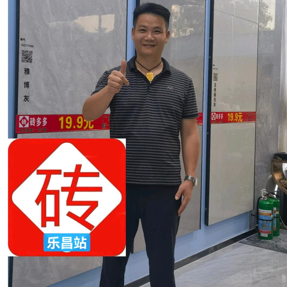 砖多多电商(乐昌站)专用号