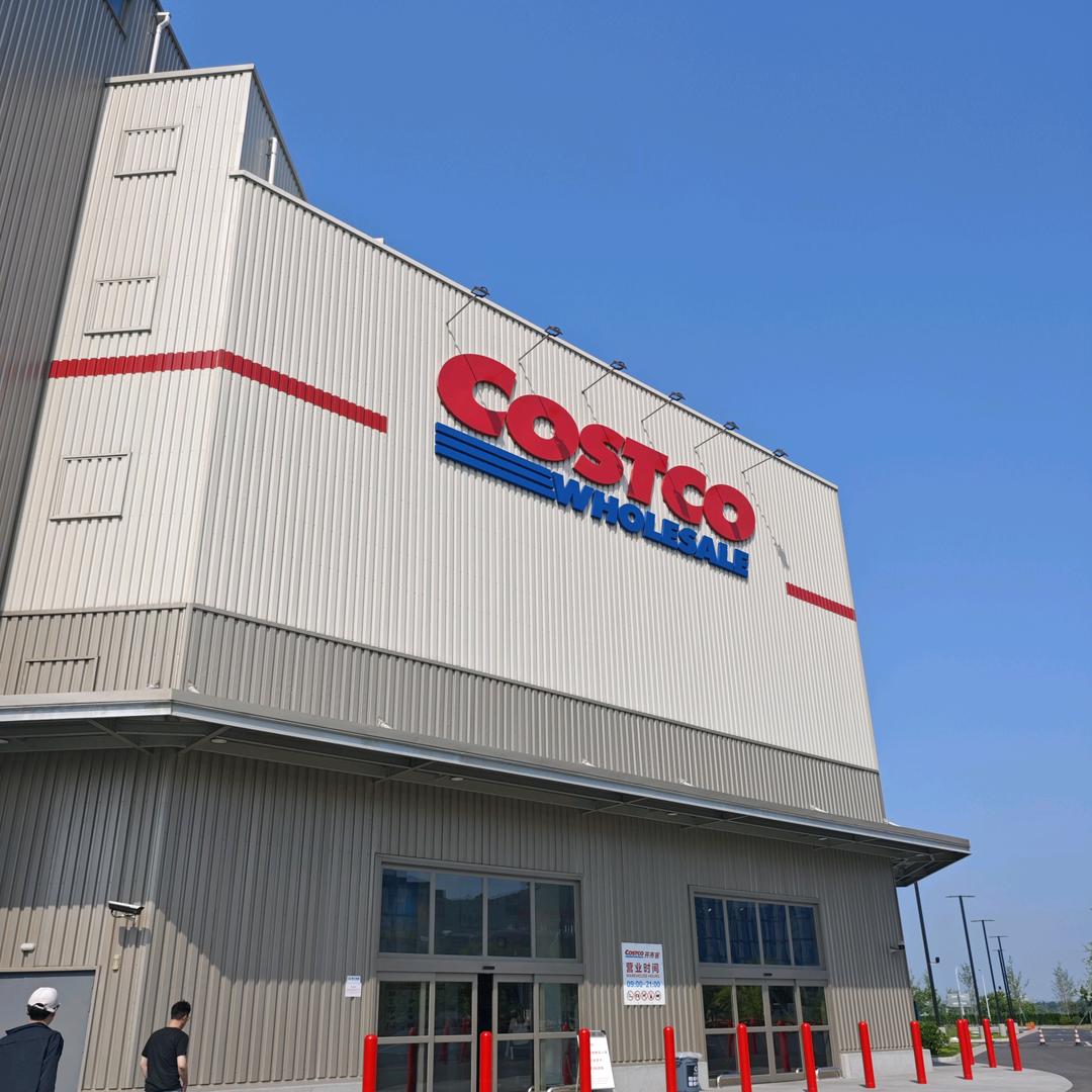 马鞍山山姆代购