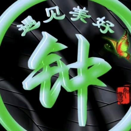 请叫我Msi钟