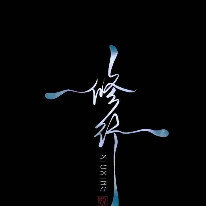 夜微凉