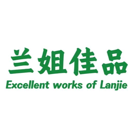 重庆兰姐佳品