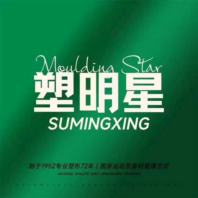 塑明星旺靳姐