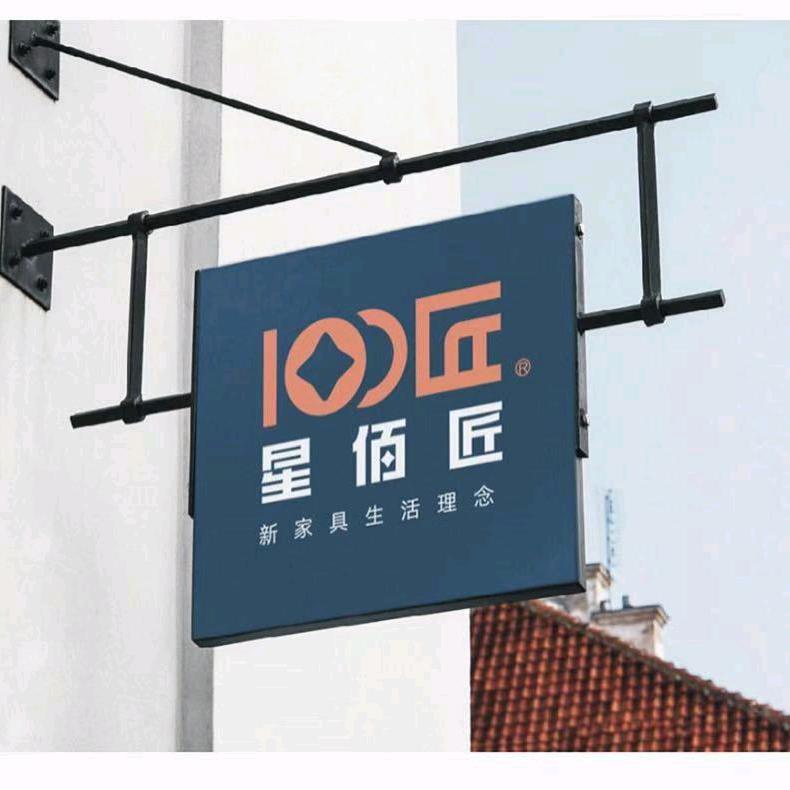 莆田星佰匠全屋定制工厂店