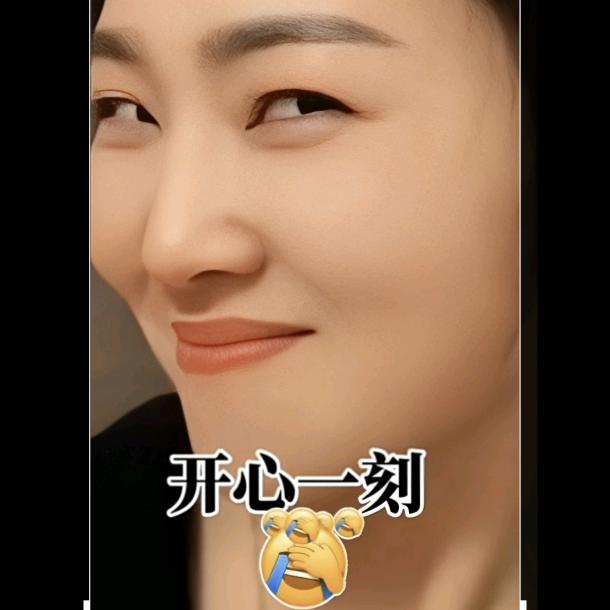 开心一刻😂