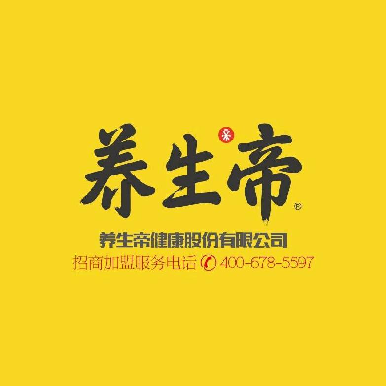 养生帝官方旗舰店