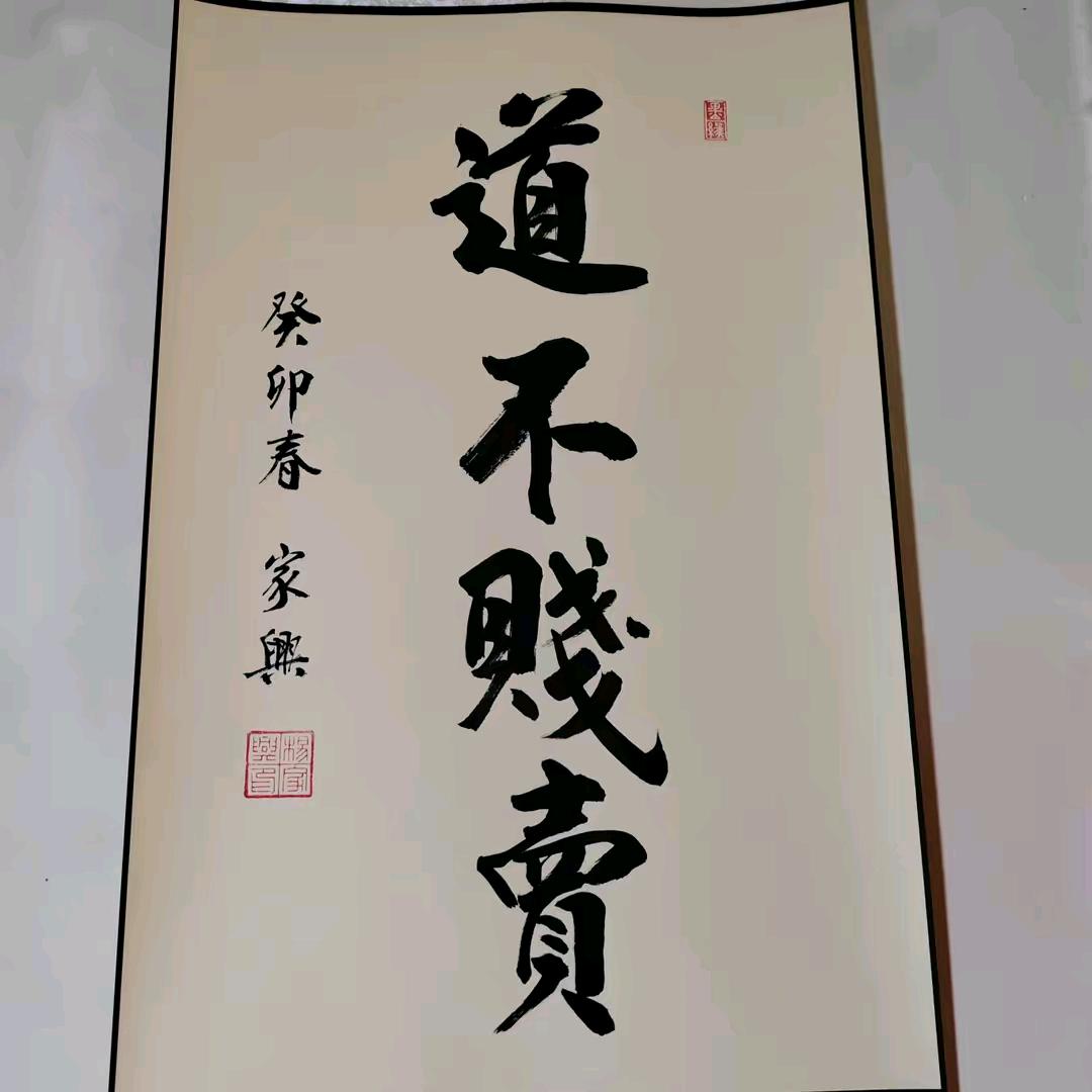 皇恩浩荡救主救恩的弱者文化流淌了五千年
