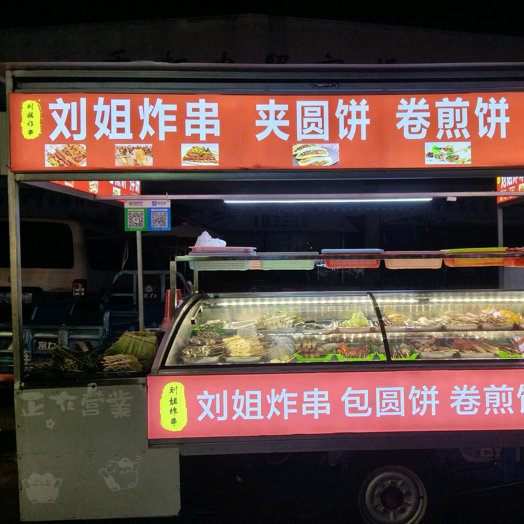 刘勉