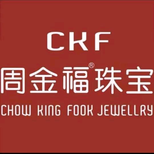 周 金 福🔥【开业庆典】