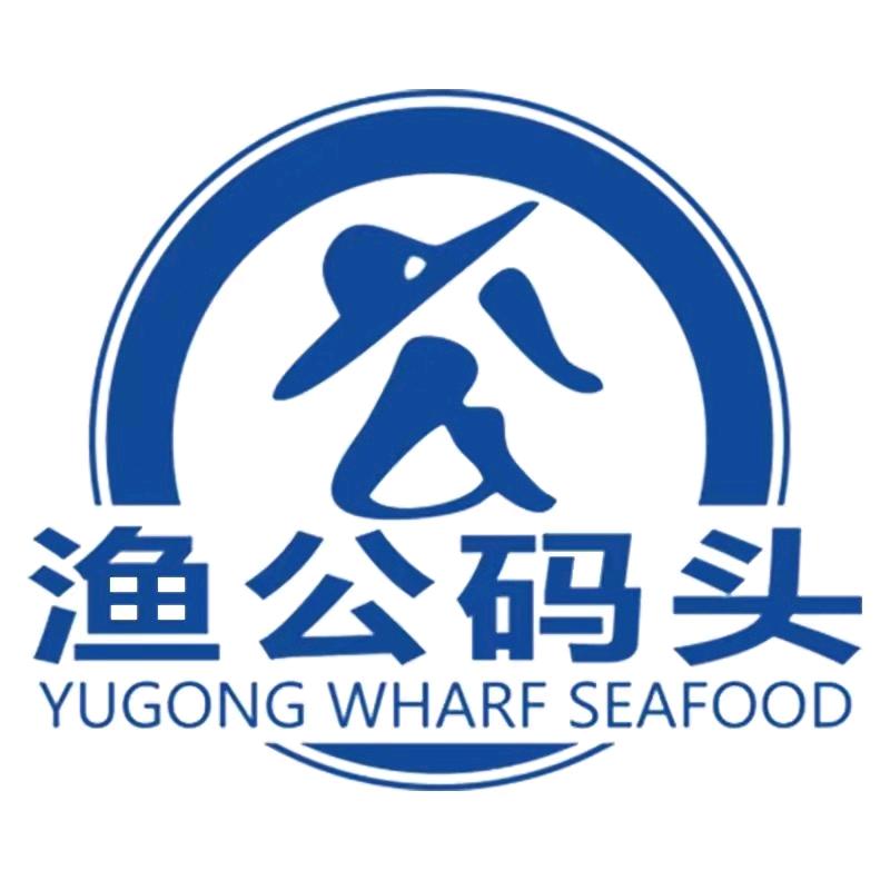 渔公码头海鲜旗舰店礼盒甄选