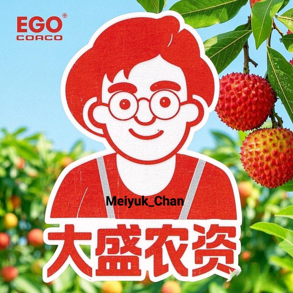 大盛-荔枝