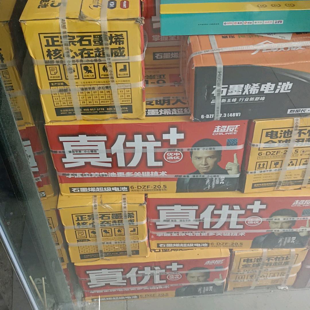 长征路爱玛电动车