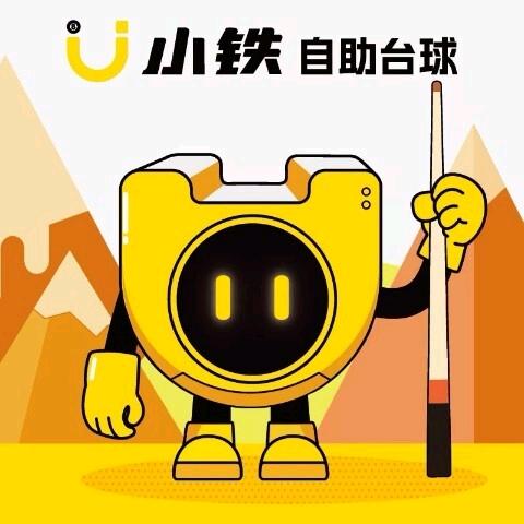 小铁24h自助🎱🀄（唐海季景店）