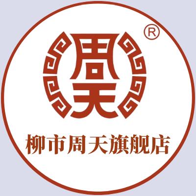 周天柳市旗舰店