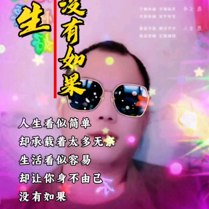 逍遥先锋