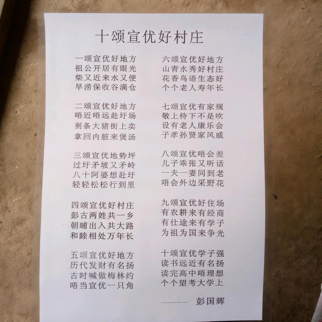 彭国辉
