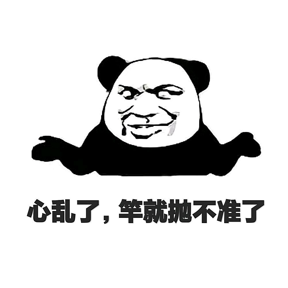 科技师范大学钓鱼之王