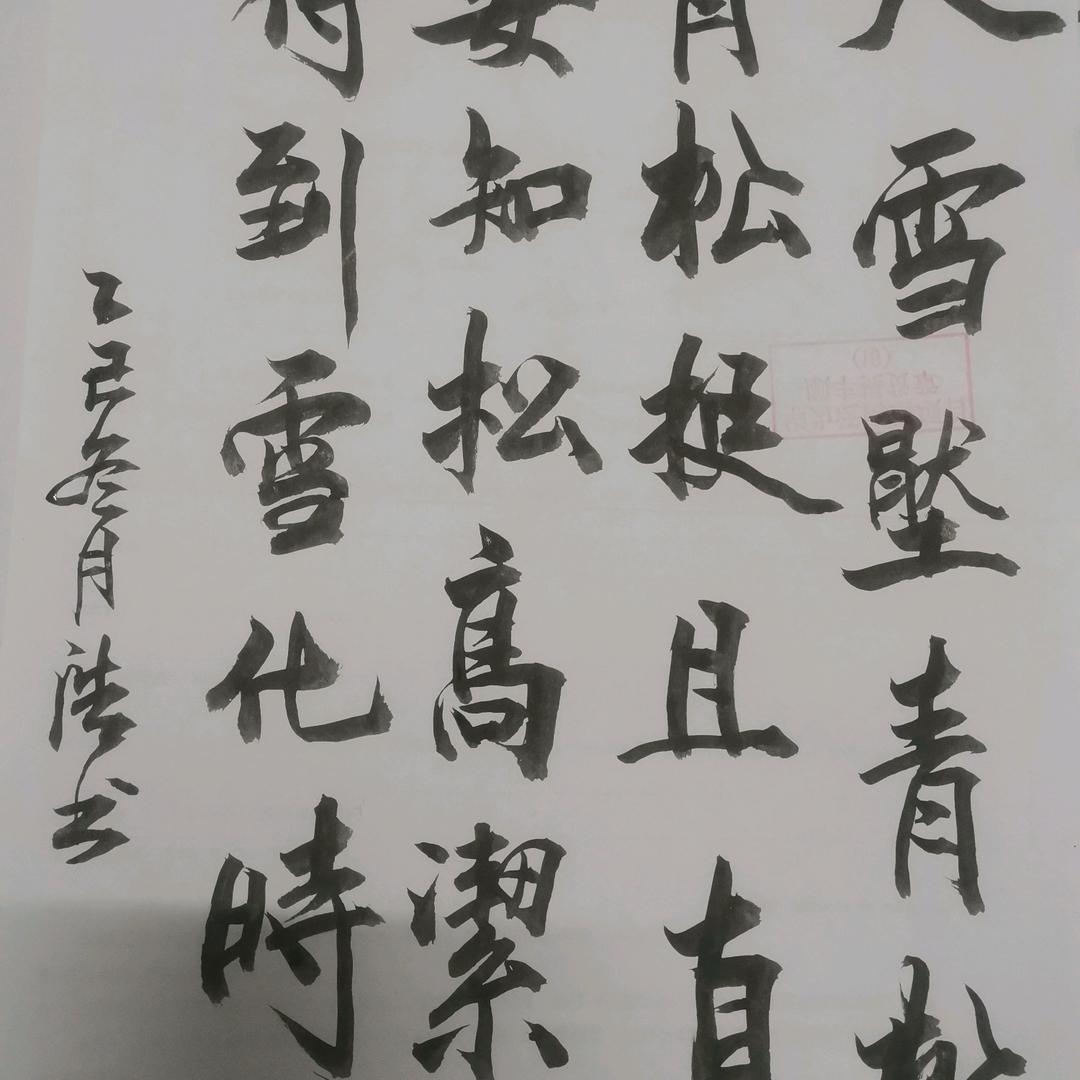 浩书浩