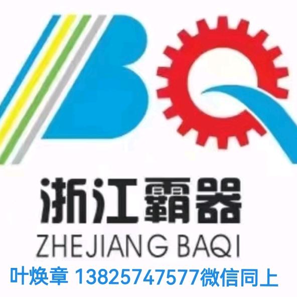 广东霸器