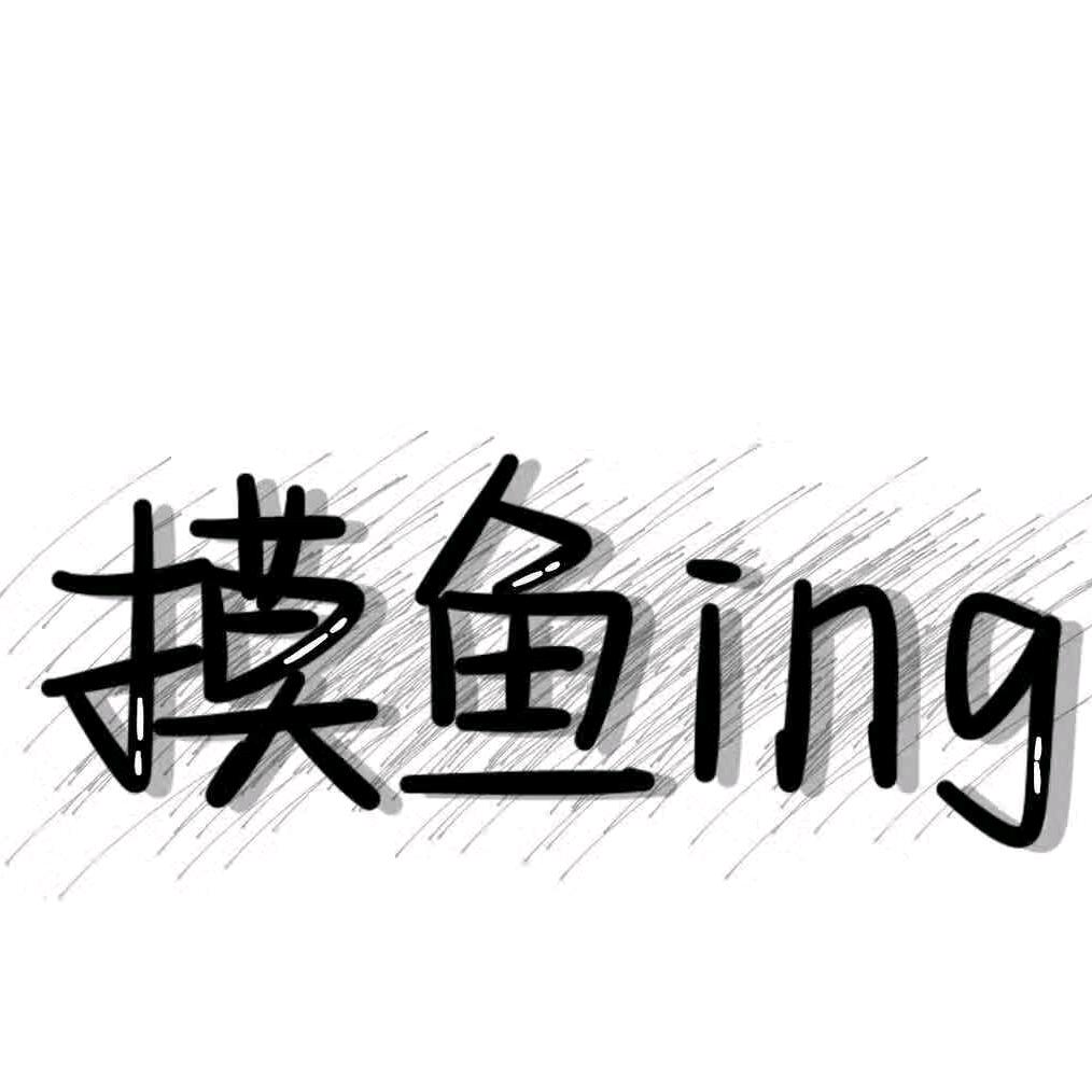 哈哈哈哈1234
