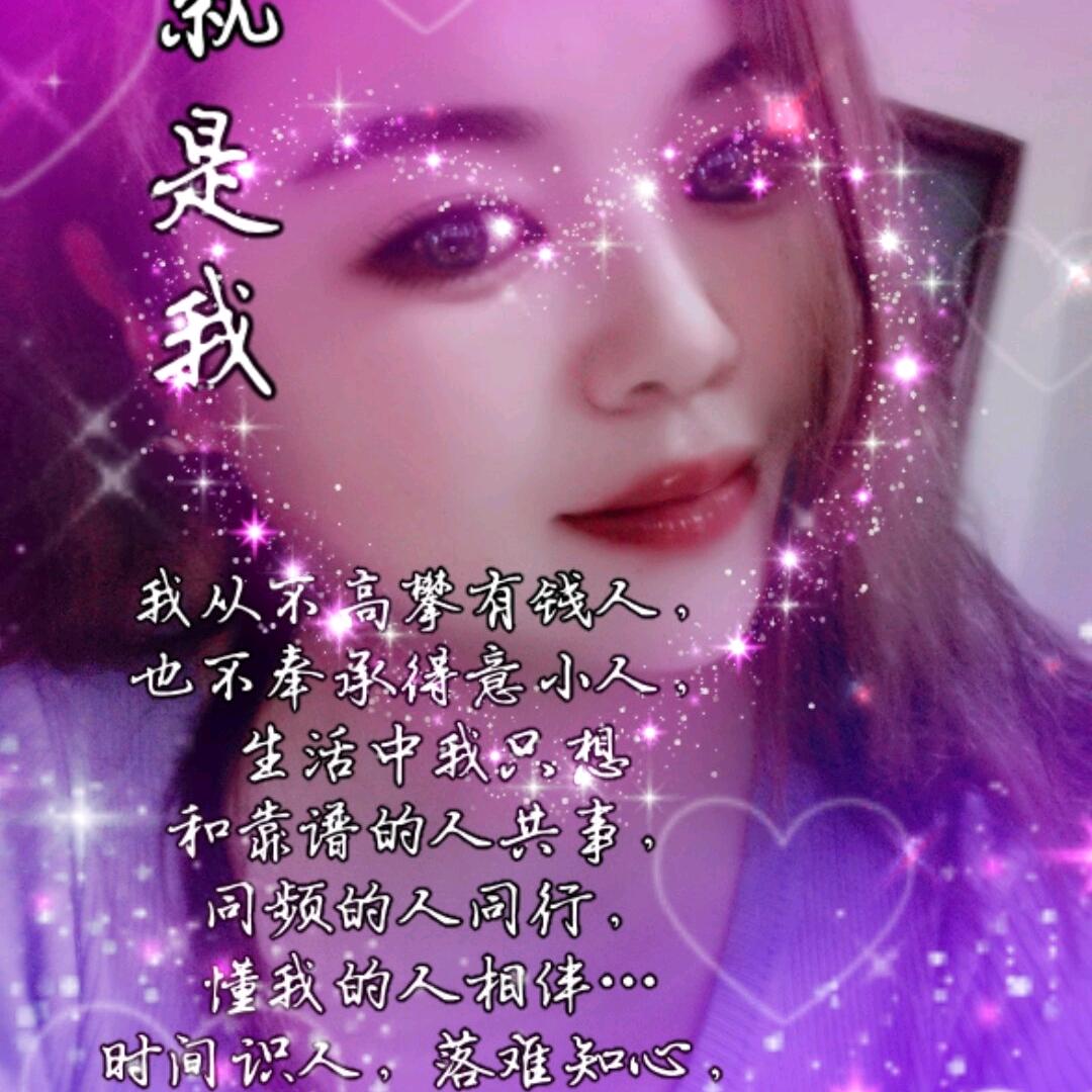 认真做事实实在在做人