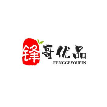 峰哥商贸（经营百货.女鞋.男鞋）