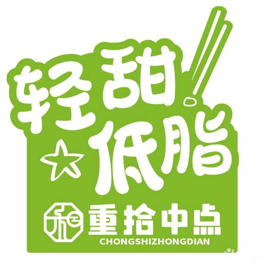 重拾中点—周至店