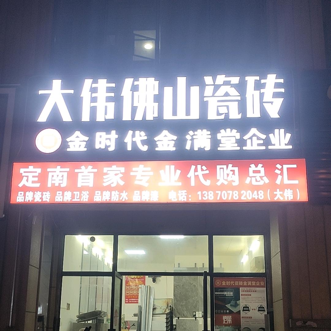 江西老表大伟
