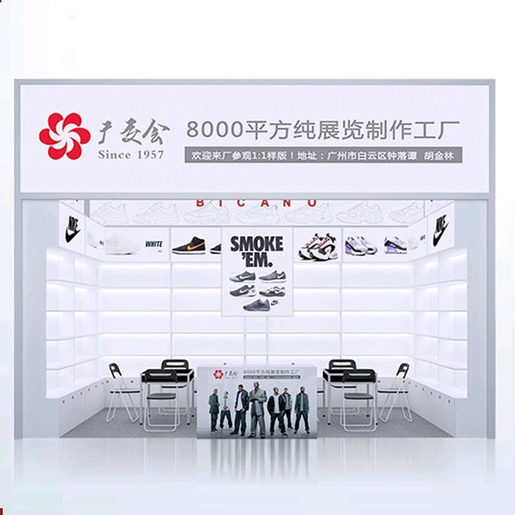 广交会标准化搭建